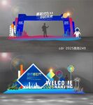 科技美陈