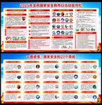 2025国家安全教育日