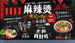 麻辣烫背景墙