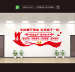 企业文化墙励志标语