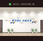 企业文化墙励志标语