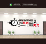 企业文化墙励志标语