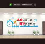 企业文化墙励志标语