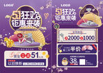 51五一劳动节珠宝黄金