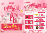 51五一婚嫁节 珠宝黄金