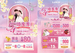 51五一婚嫁节 珠宝
