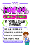 药品POP手绘海报