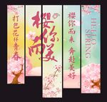 浪漫樱花节氛围感装饰挂布条幅