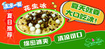 大口吃冰
