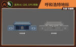 彩色矢量呼和浩特景点将军衙署