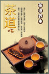 茶道