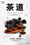 茶道