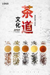 茶道