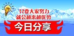 今日分享