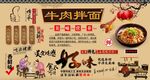 牛肉拌面
