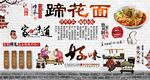 蹄花面