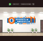 企业文化墙励志标语
