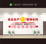 企业文化墙励志标语