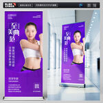 医美美容展架
