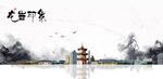 龙岩