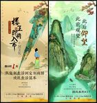 倒计时
