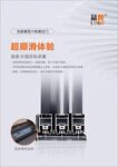 六轨推拉门窗