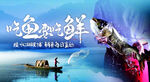 鱼海报