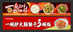 酸菜炒大肠  一鱼三吃