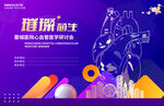 心脏心血管医学研讨会议