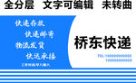 快递驿站快递存放门头招牌
