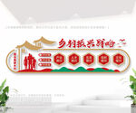 乡村振兴战略