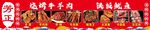 羊肉串鱿鱼