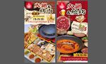 火锅烤肉越南海报