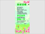 清明节海报