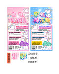 棉花糖海报