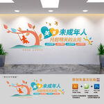 关工委标语文化墙