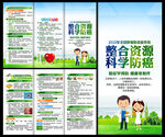 癌症防治三折页