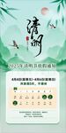 清明节放假通知