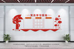 党员学习园地
