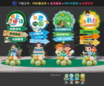 世界读书日布置