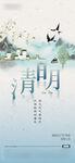 清明节