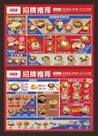 菜单设计
