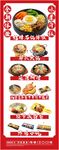 餐饮海报