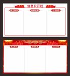公告栏
