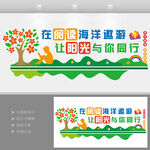在阅读海洋遨游让阳光与你同行