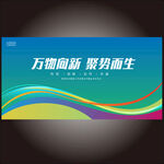 蓝色企业签约仪式背景板