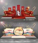 年会舞美
