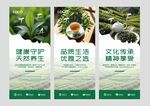 茶叶海报 