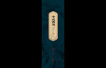 书签