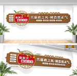 廉政文化墙